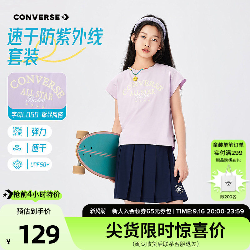 匡威女童夏季网球t恤百褶裙套装图片