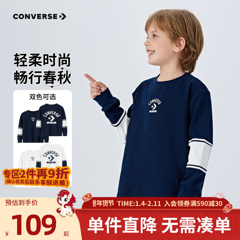 匡威童装长袖T恤男童2026春季新款中大童休闲内搭儿童打底衫上衣,童装/婴儿装/亲子装,T恤,淘宝优惠券,粉丝福利购,淘宝优惠卷