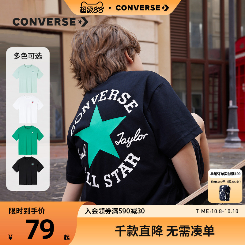 儿童短袖Converse/匡威