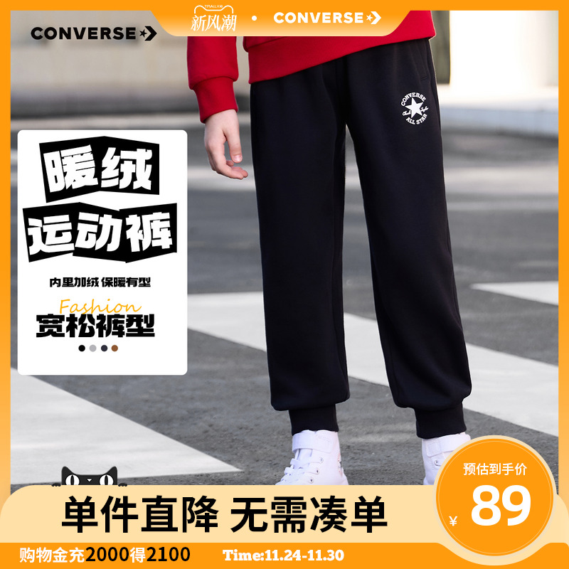 匡威童装男童长裤2025冬季新款中大童儿童保暖休闲运动裤加绒卫裤