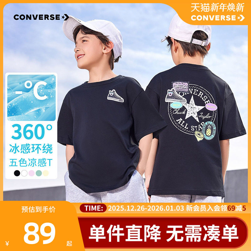 匡威儿童装男童短袖T恤冰丝2025新款夏季女童中大童透气半袖夏装