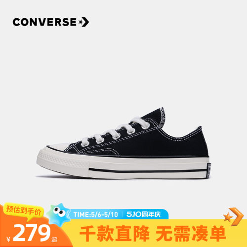 converse旗舰店经典款儿童帆布鞋