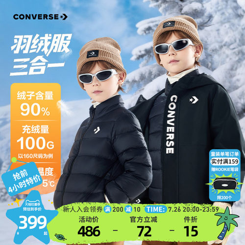 三合一外套，可单穿可组合穿着，三季可穿