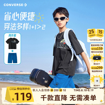 匡威青少年凉感速干短t运动套装