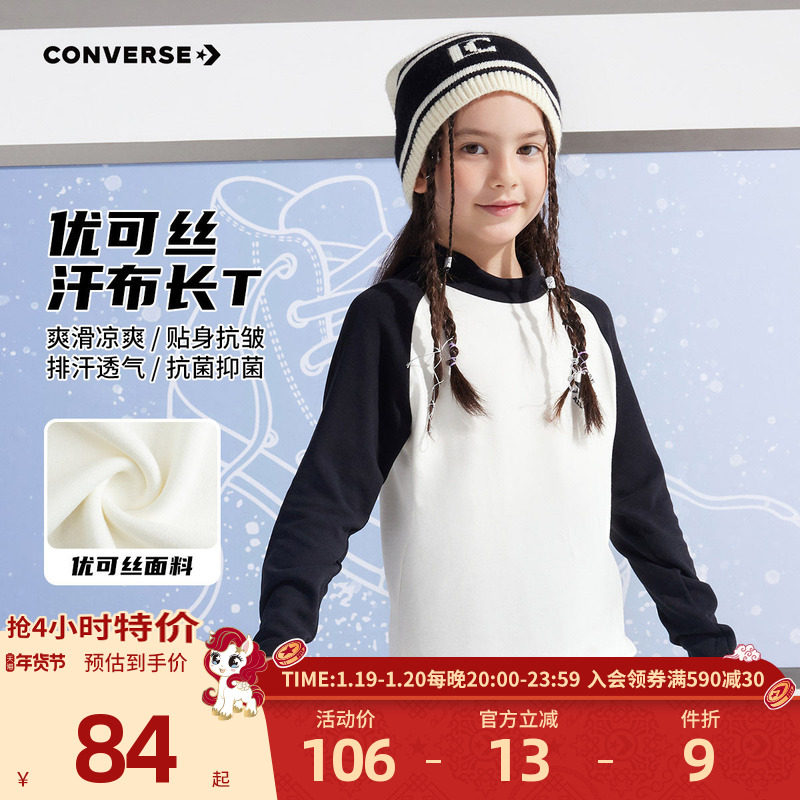 匡威儿童装女童长袖T恤2025冬季新款中大童插肩袖男童上衣打底衫,童装/婴儿装/亲子装,T恤,淘宝优惠券,粉丝福利购,淘宝优惠卷