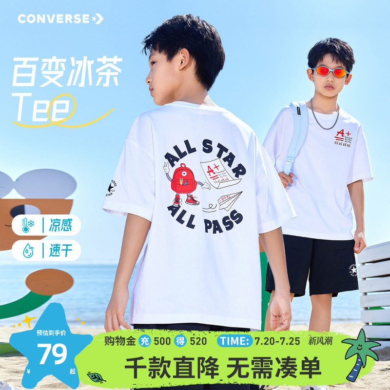 匡威童装男童短袖T恤2026夏季新款凉感速干青少年上衣休闲打底衫