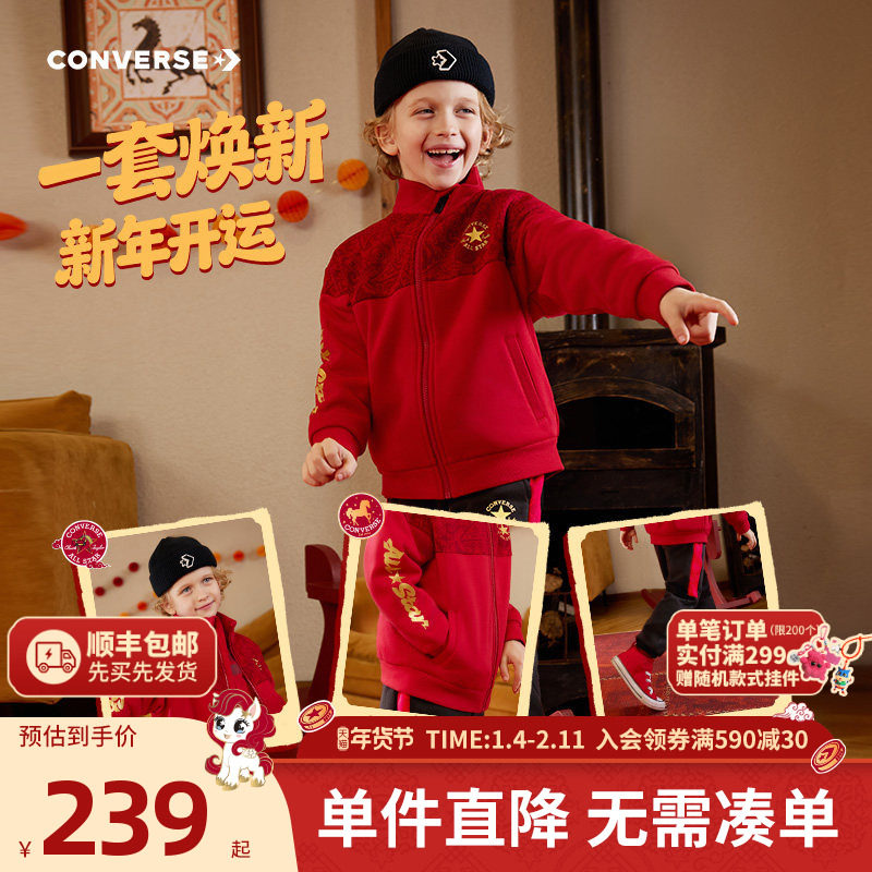 【CNY新年系列】匡威童装套装2026春季新款红外套长裤两件套加