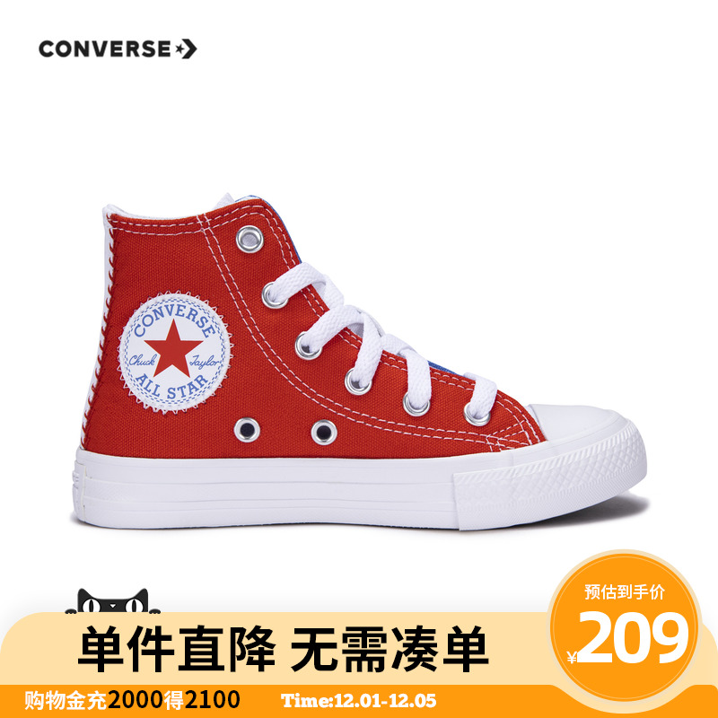 儿童蓝红拼接色帆布鞋匡威