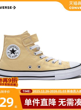 CONVERSE匡威儿童鞋男童中大童2025夏季新款女童魔术贴高帮帆布鞋