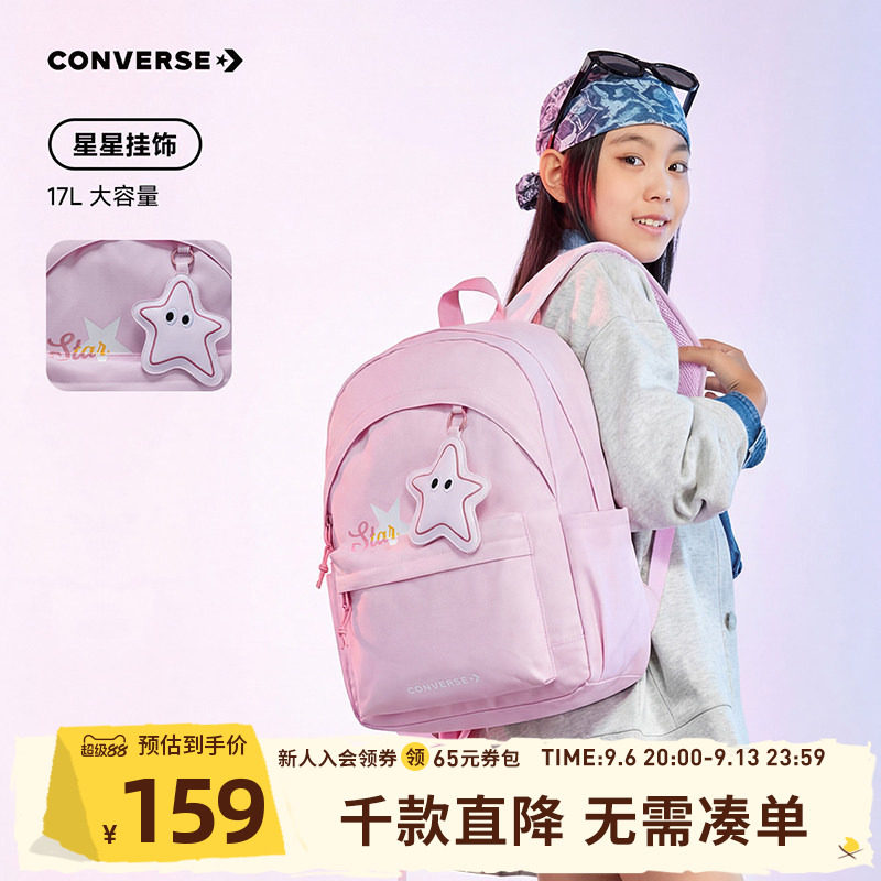 匡威双肩包学生包包青少年星星大容量可爱轻便儿童女书包背包正品图片