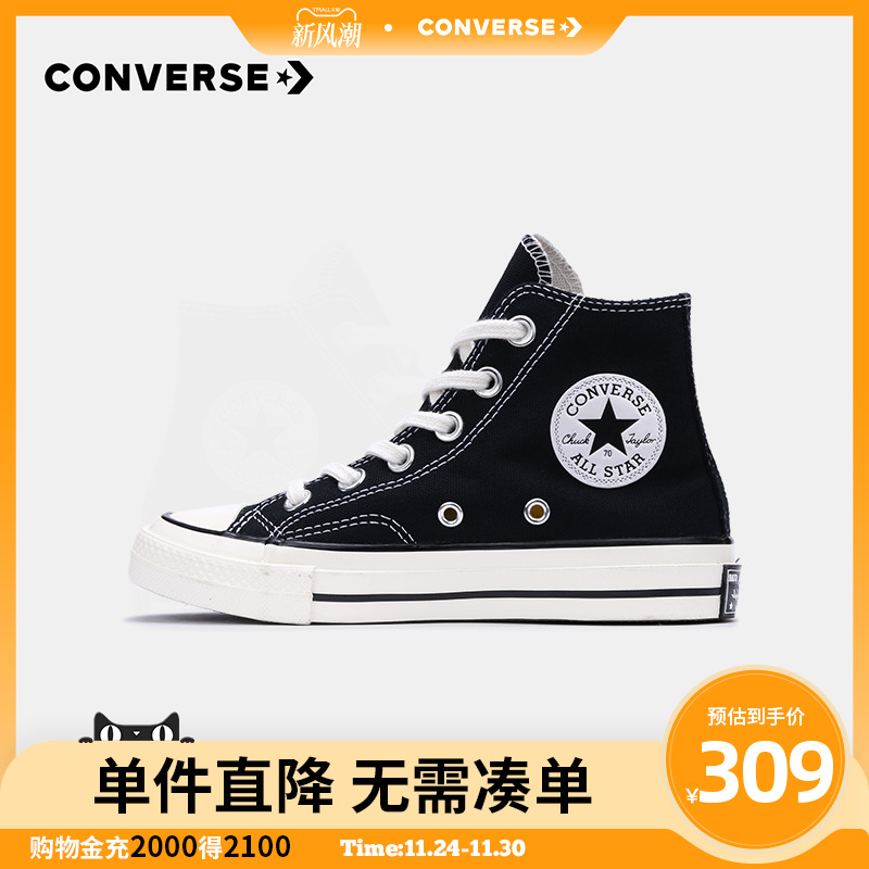 Converse春秋款儿童帆布鞋