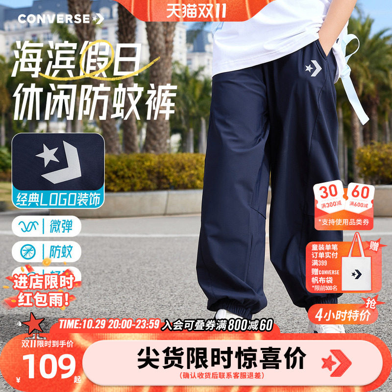 匡威童装男童长裤青少年夏季中大童防蚊裤休闲裤薄款宽松运动裤子