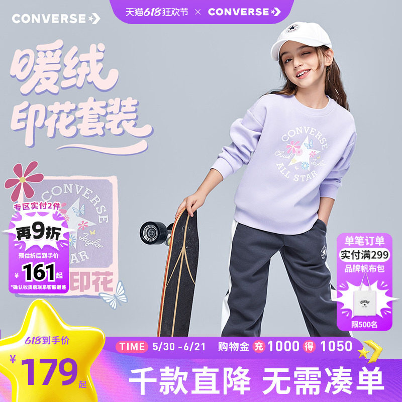 【加绒】匡威童装女童套装青少年春季新款男童上衣裤子学院风休闲