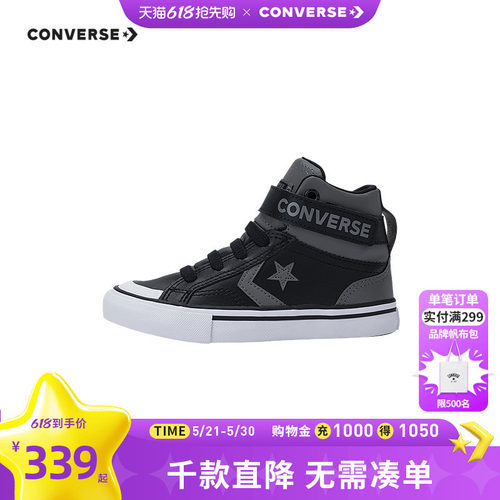 鞋身处饰以同色系星箭Logo，彰显运动风格