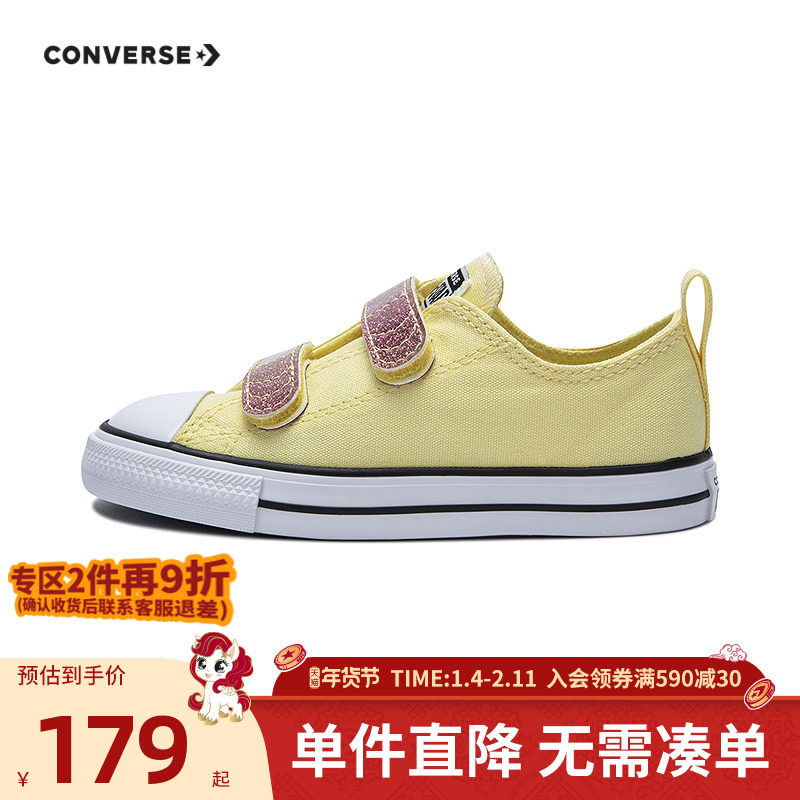 CONVERSE匡威儿童鞋2025夏季新款女童小童魔术贴低帮帆布鞋,童鞋/婴儿鞋/亲子鞋,帆布鞋,淘宝优惠券,粉丝福利购,淘宝优惠卷