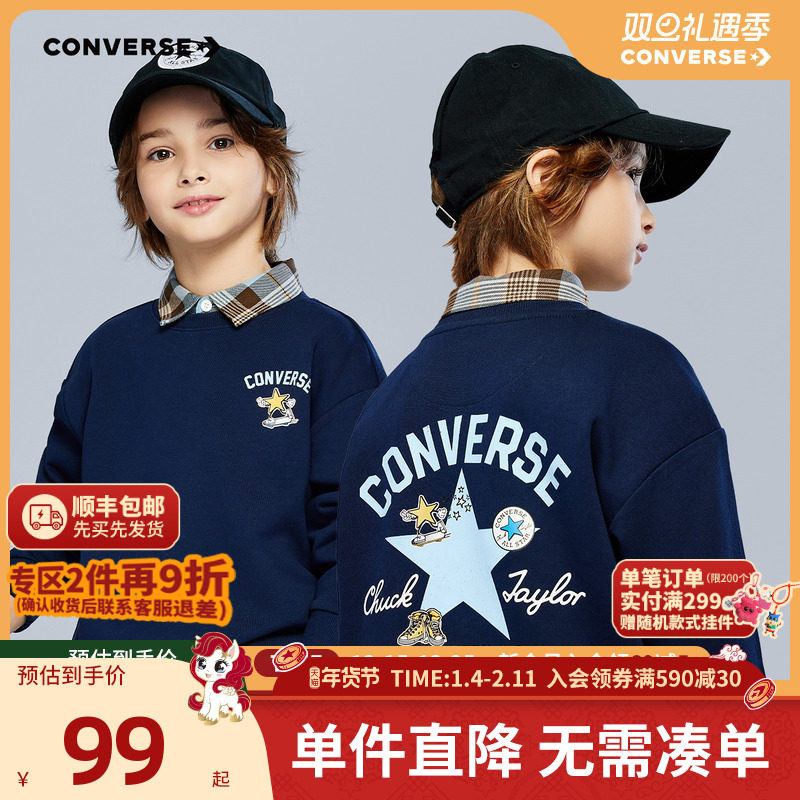 匡威童装男童卫衣2025冬季新款加绒舒适亲肤柔软学院风休闲打底衫