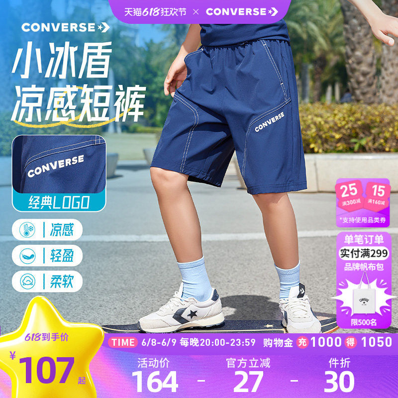 匡威童装男童短裤2026夏季新款五分裤休闲宽松百搭青少年运动户外