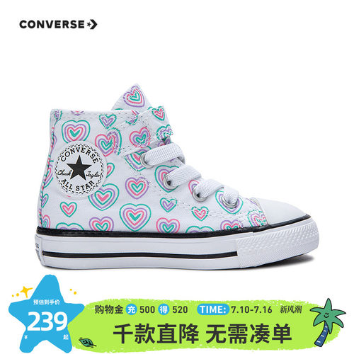 鞋面整版饰有心形图案，生动活泼