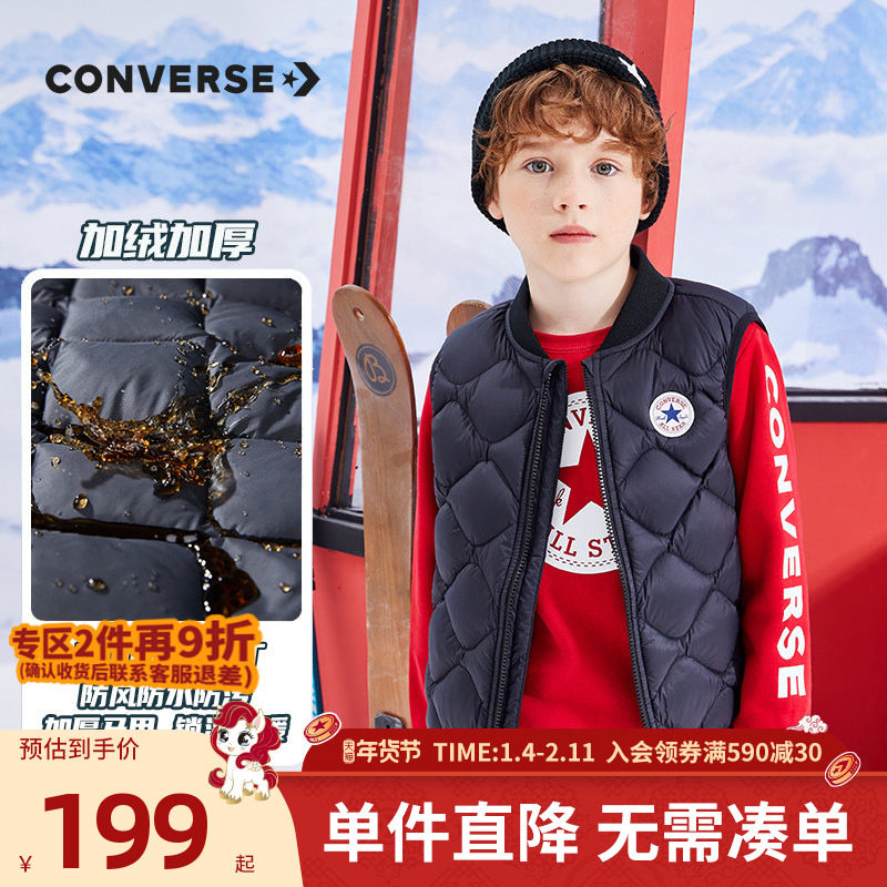 匡威儿童装男童羽绒背心马甲冬季新款中大童冬外套外穿休闲上衣,童装/婴儿装/亲子装,羽绒马甲,淘宝优惠券,粉丝福利购,淘宝优惠卷