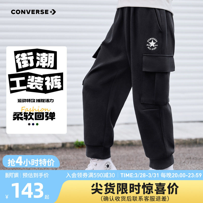 Converse匡威儿童装男童长裤青少年春季新款中大童休闲裤子运