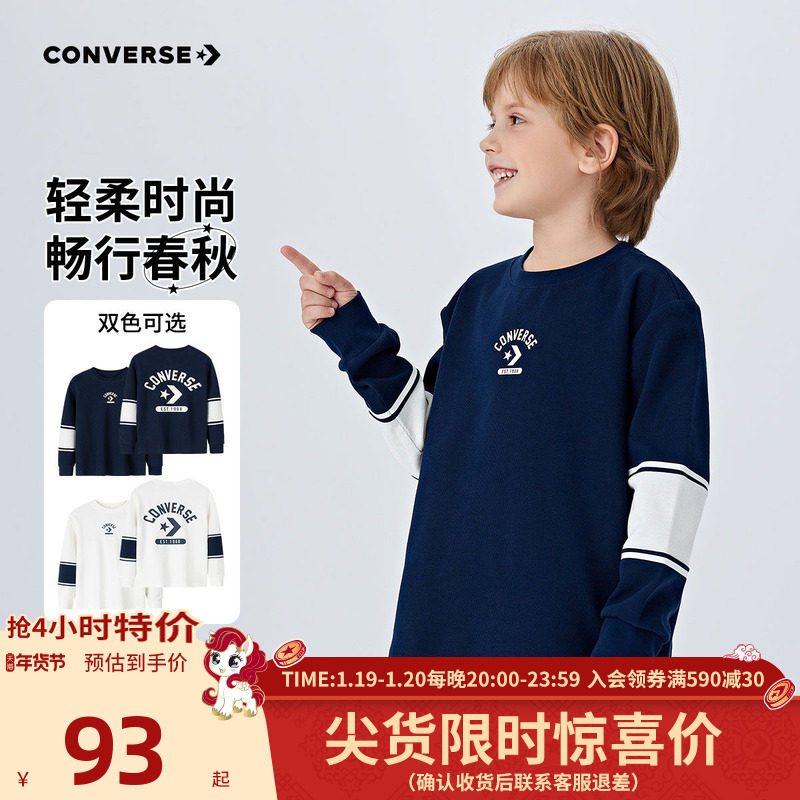 匡威童装长袖T恤男童2026春季新款中大童休闲内搭儿童打底衫上衣,童装/婴儿装/亲子装,T恤,淘宝优惠券,粉丝福利购,淘宝优惠卷