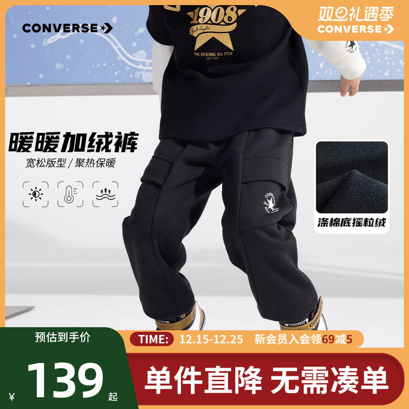 【加绒】匡威儿童装男童长裤2025冬季新款中大童休闲百搭舒适裤子