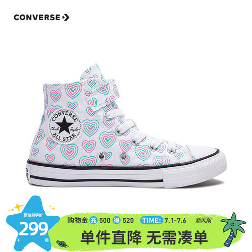 鞋面整版饰有心形图案，生动活泼