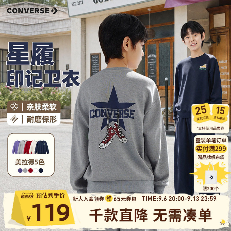 匡威儿童卫衣男大童春秋上衣印花套头打底衫休闲运动长袖青少年女