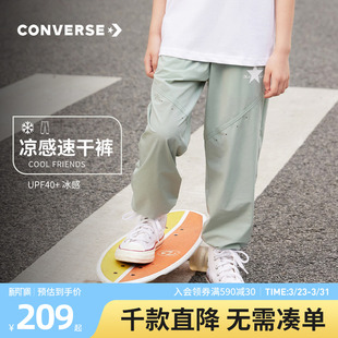 防晒长裤 子青少年夏季 薄速干裤 CNVN G008 匡威童装 男女童运动裤