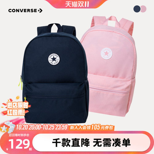 converse儿童包包双肩包