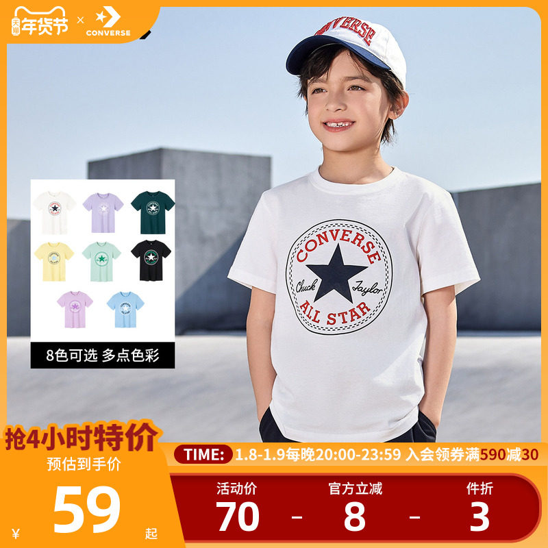 匡威儿童装男童短袖T恤纯棉夏季大童潮牌上衣女休闲夏装男孩半袖