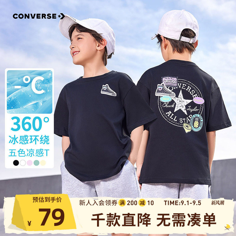 匡威儿童装男童短袖T恤冰丝夏季新款青少年女童中大童透气半袖装