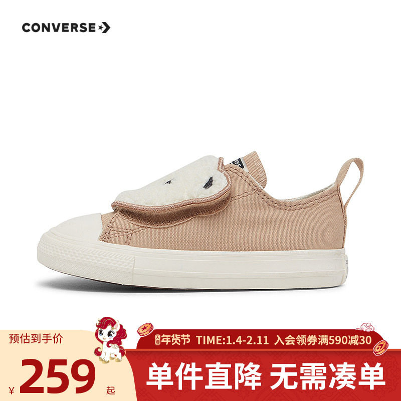 匡威童装运动休闲鞋24冬季新款女童小熊魔术贴低帮帆布鞋A10040C,童鞋/婴儿鞋/亲子鞋,儿童户外鞋,淘宝优惠券,粉丝福利购,淘宝优惠卷