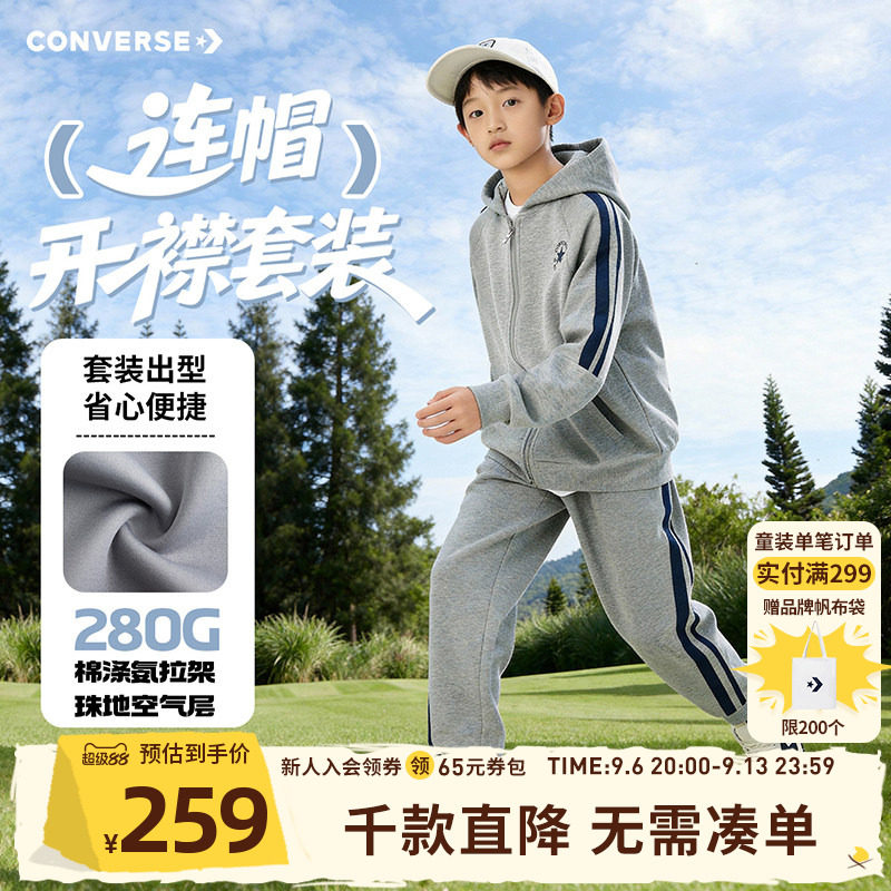 匡威童装男童套装2026秋季款女童外套长裤两件套透气舒适学院风图片