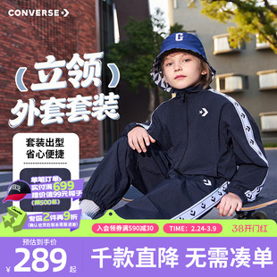 匡威童装男童套装2026春季新款外套长裤两件套休闲户外中大童百搭