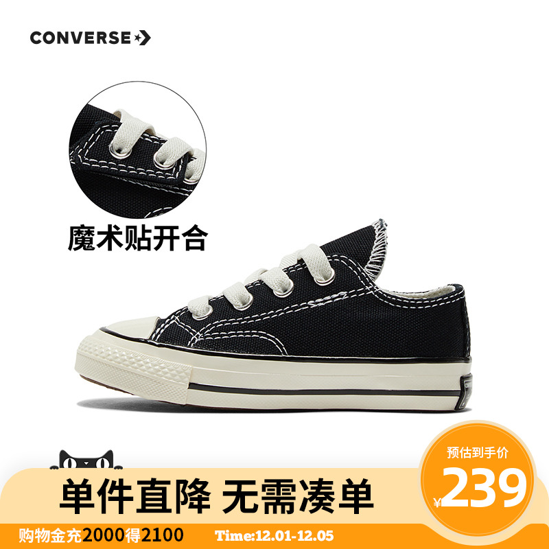 男儿童帆布鞋Converse