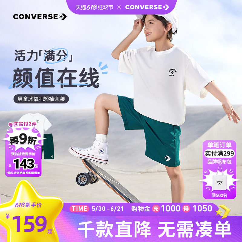 匡威童装男童套装青少年夏季新款运动休闲宽松短袖短裤两件套潮牌