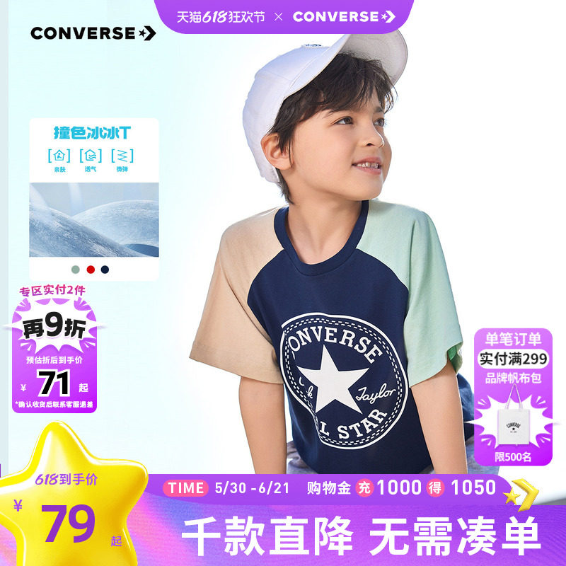 Converse匡威儿童童装男童短袖T恤青少年夏季中大童休闲打底衫