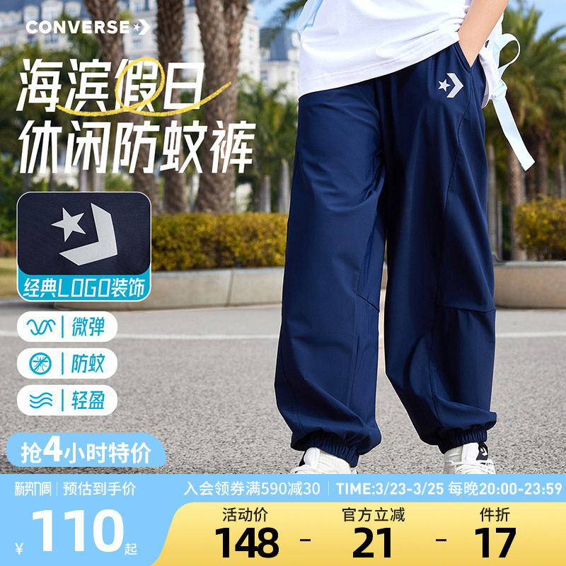 匡威童装男童长裤青少年夏季中大童防蚊裤休闲裤薄款宽松运动裤