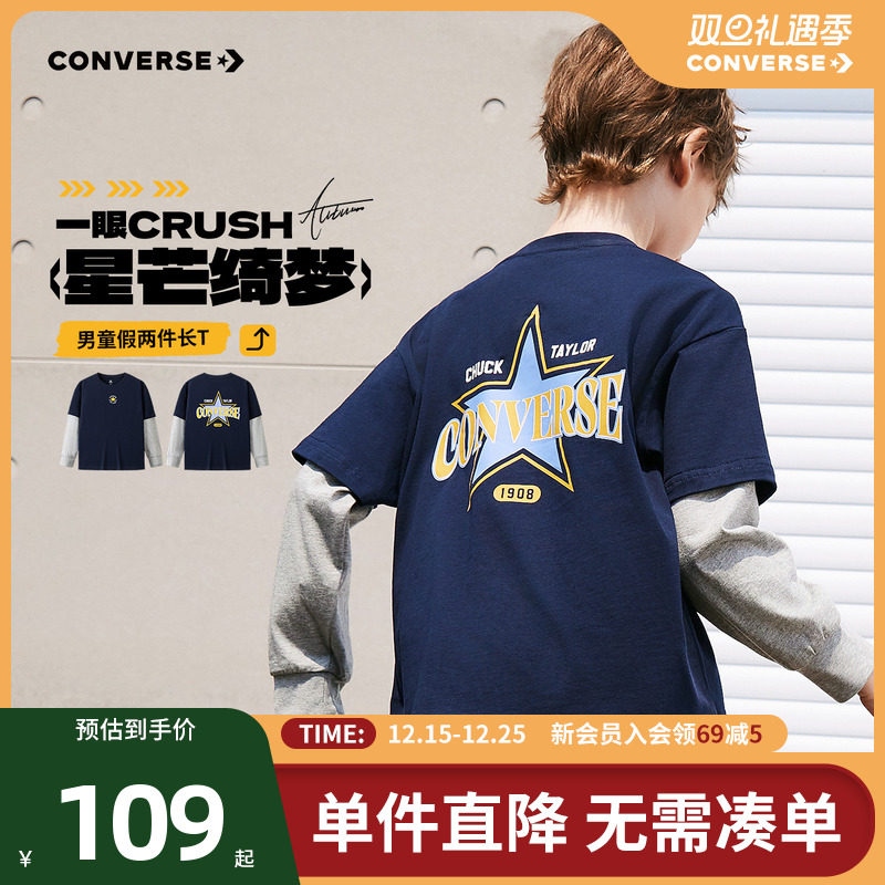 假两件拼接袖，后背彩色星星与匡威字母