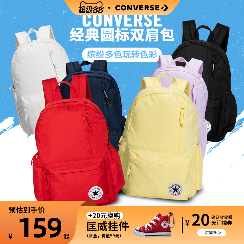 Converse书包大容量初高中生