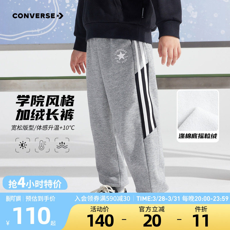 【加绒】匡威男童长裤青少年春季儿童装中大童休闲百搭舒适裤子