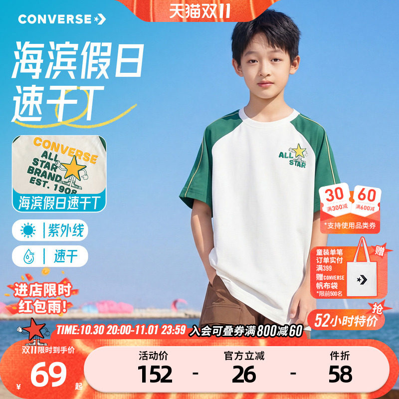 匡威童装男童短袖T恤2026夏季新款插肩袖休闲速干防晒上衣青少年