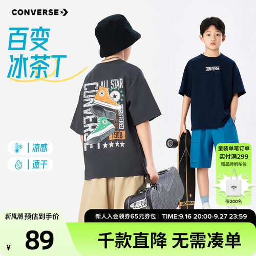 背后饰有经典帆布鞋图案装饰，具有品牌特征