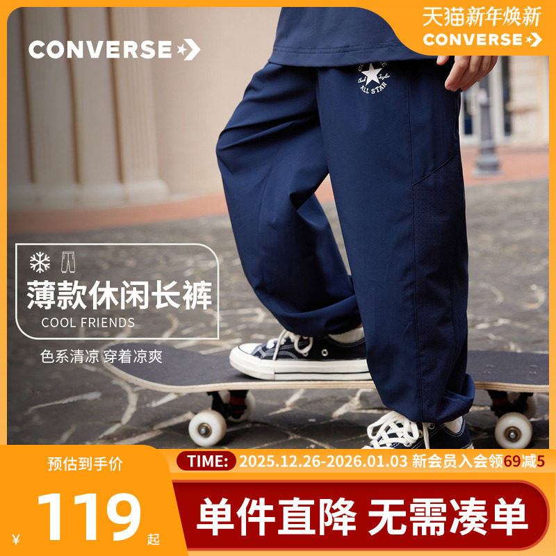 CONVERSE匡威儿童装运动裤子2025夏季新款男童防蚊裤休闲