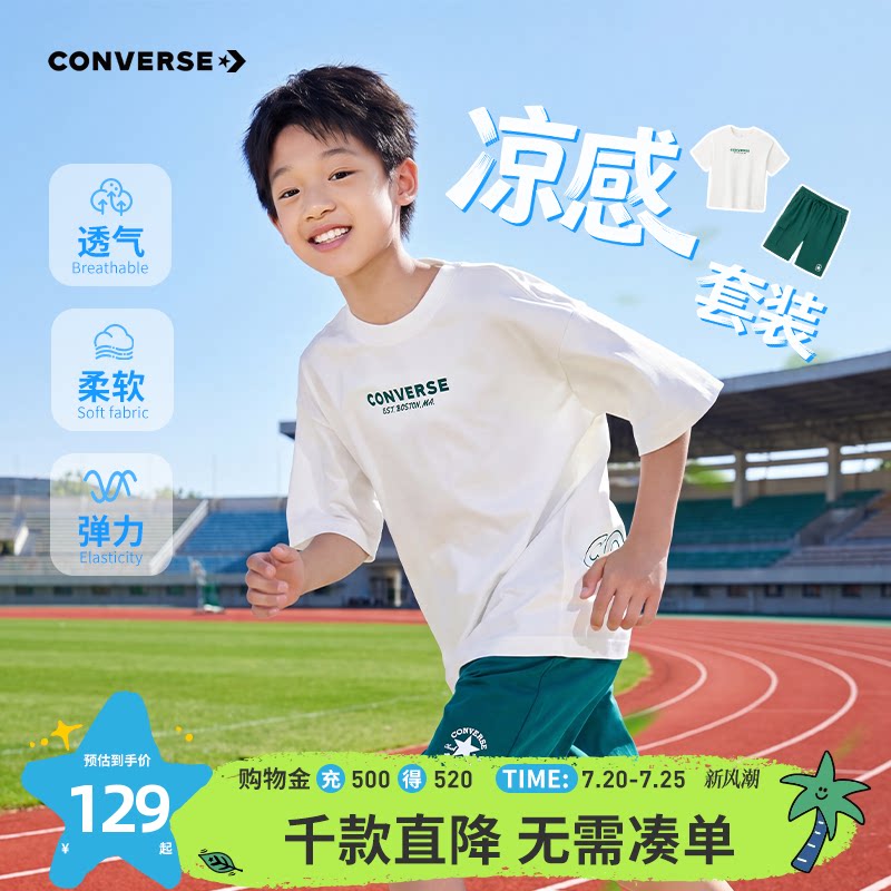匡威童装男童夏套装儿童新款青少年短袖t恤短裤衣服运动官方男孩