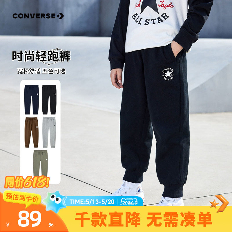 匡威童装男童裤子校服裤儿童运动卫裤2026春夏青少年休闲女童长裤
