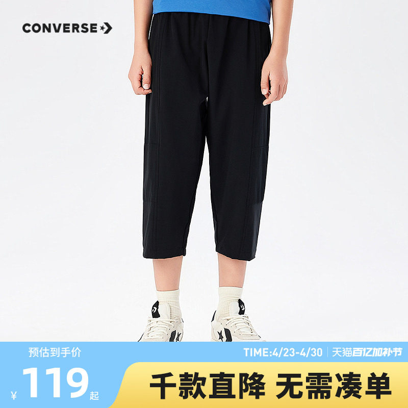 匡威童装男童长裤2026夏季新款青少年七分裤宽松百搭休闲裤亲肤潮