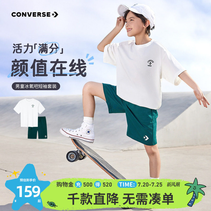 匡威童装男童套装青少年夏季新款运动休闲宽松短袖短裤两件套潮牌