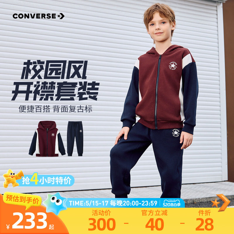 匡威童装男童套装青少年春季上衣裤子两件套中大童百搭休闲运动